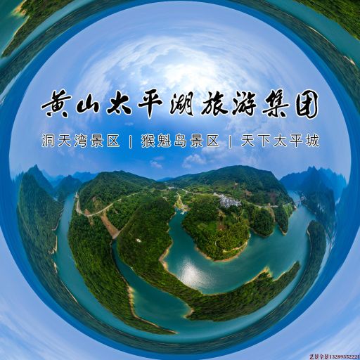海南720全景拍摄